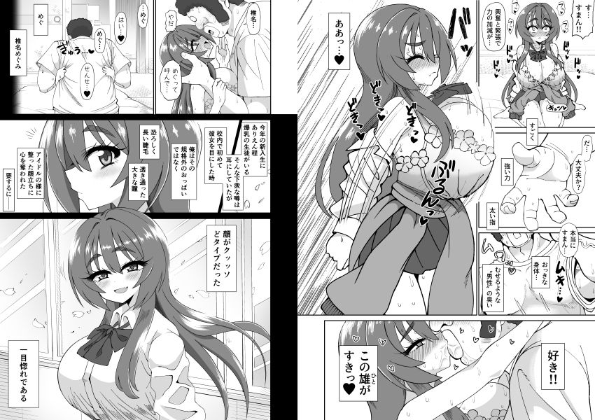 爆乳デカクリに育ったオナ狂JKのミニ膣穴に短小とウワサの教師チンポはシンデレラフィットするか？