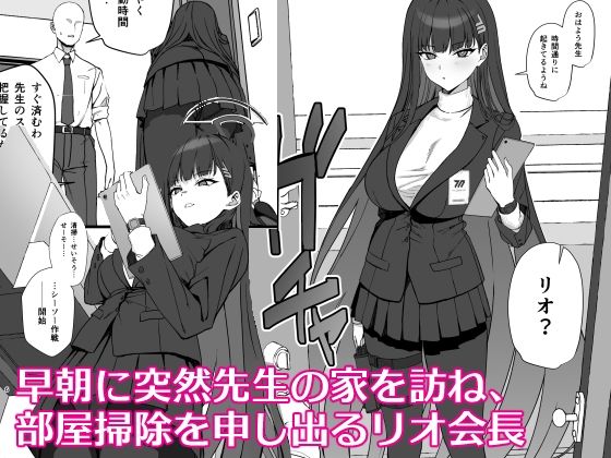 調月リオのメイド性活