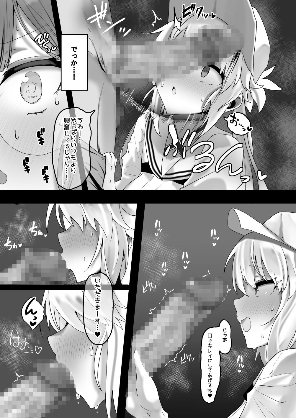 一緒にシちゃう？