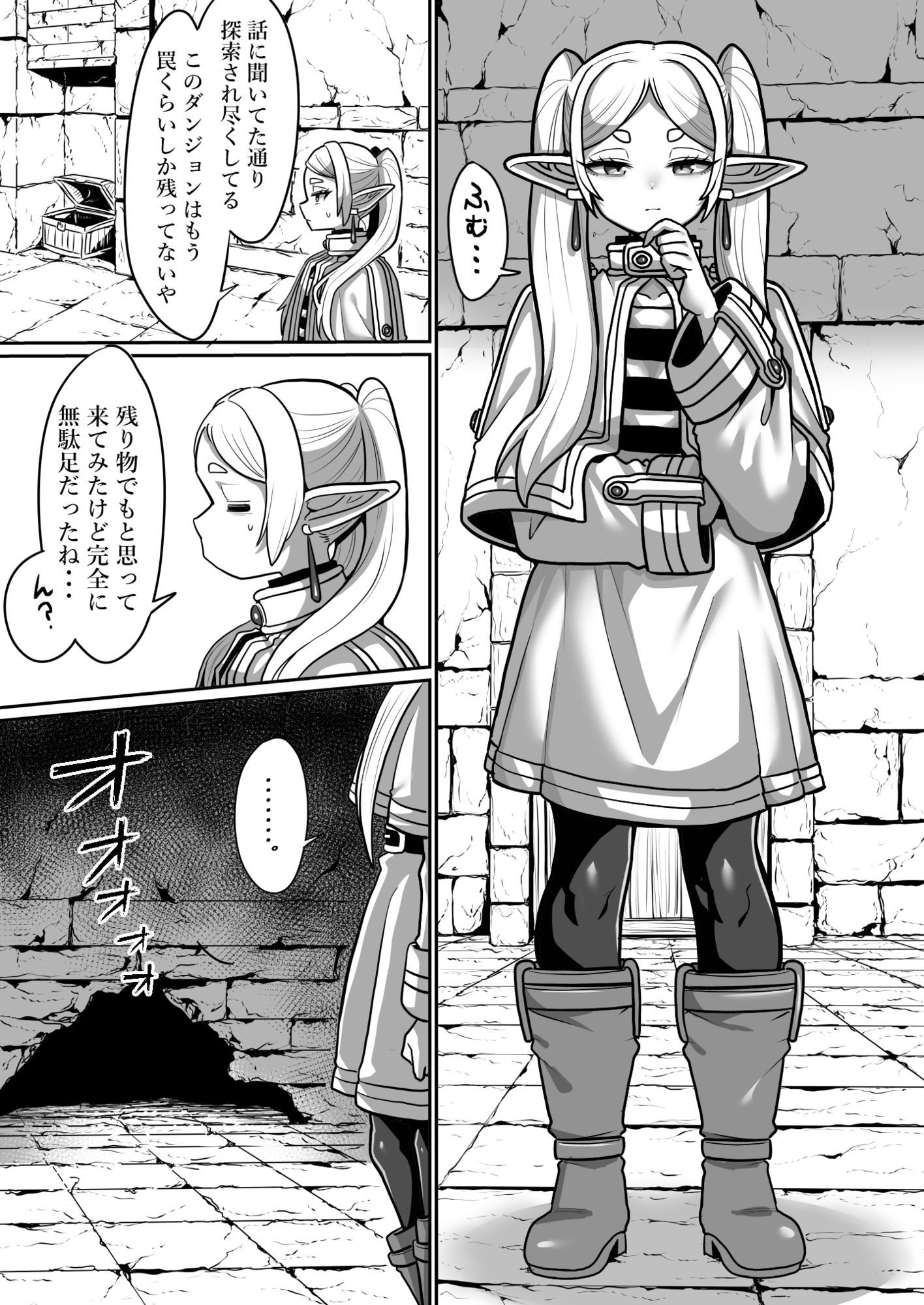 フリーレンとエロトラップダンジョン