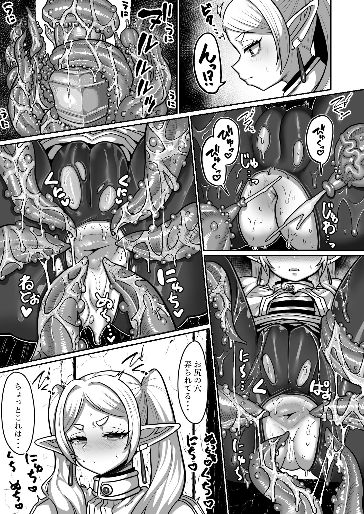 フリーレンとエロトラップダンジョン
