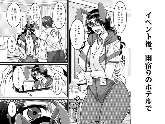 菌類系女子はコスプレ売り子の夢を見るか
