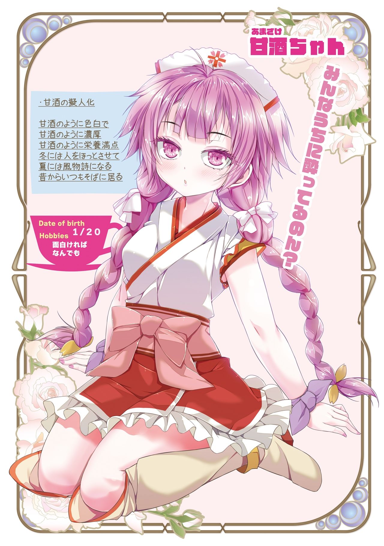 カフェちゃん10thメモリアルBOOK