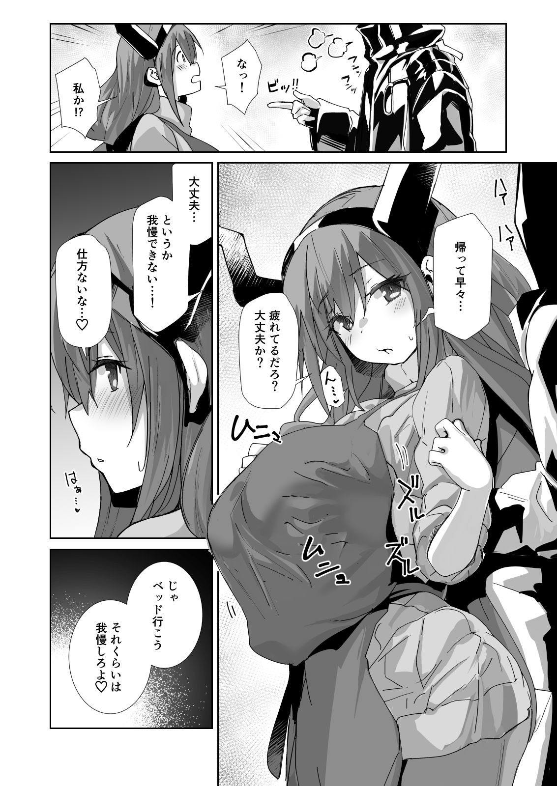 新妻ティフォン