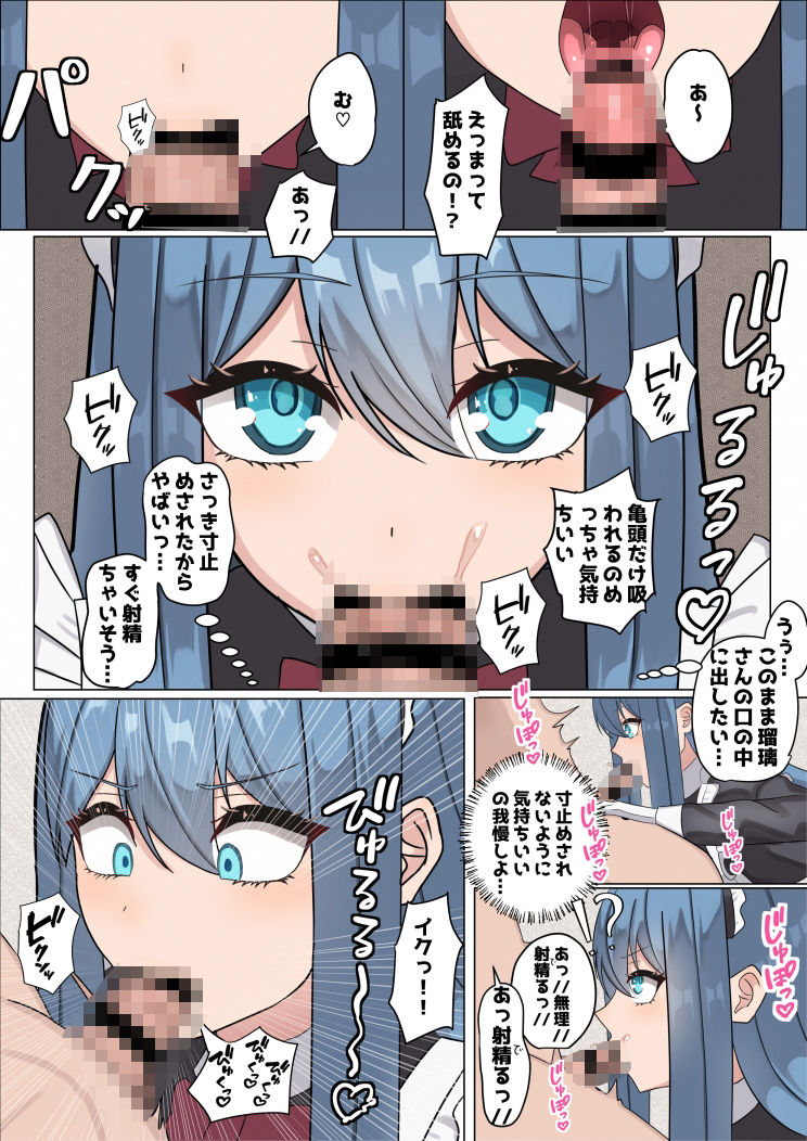 メイドさんの早漏トレーニング