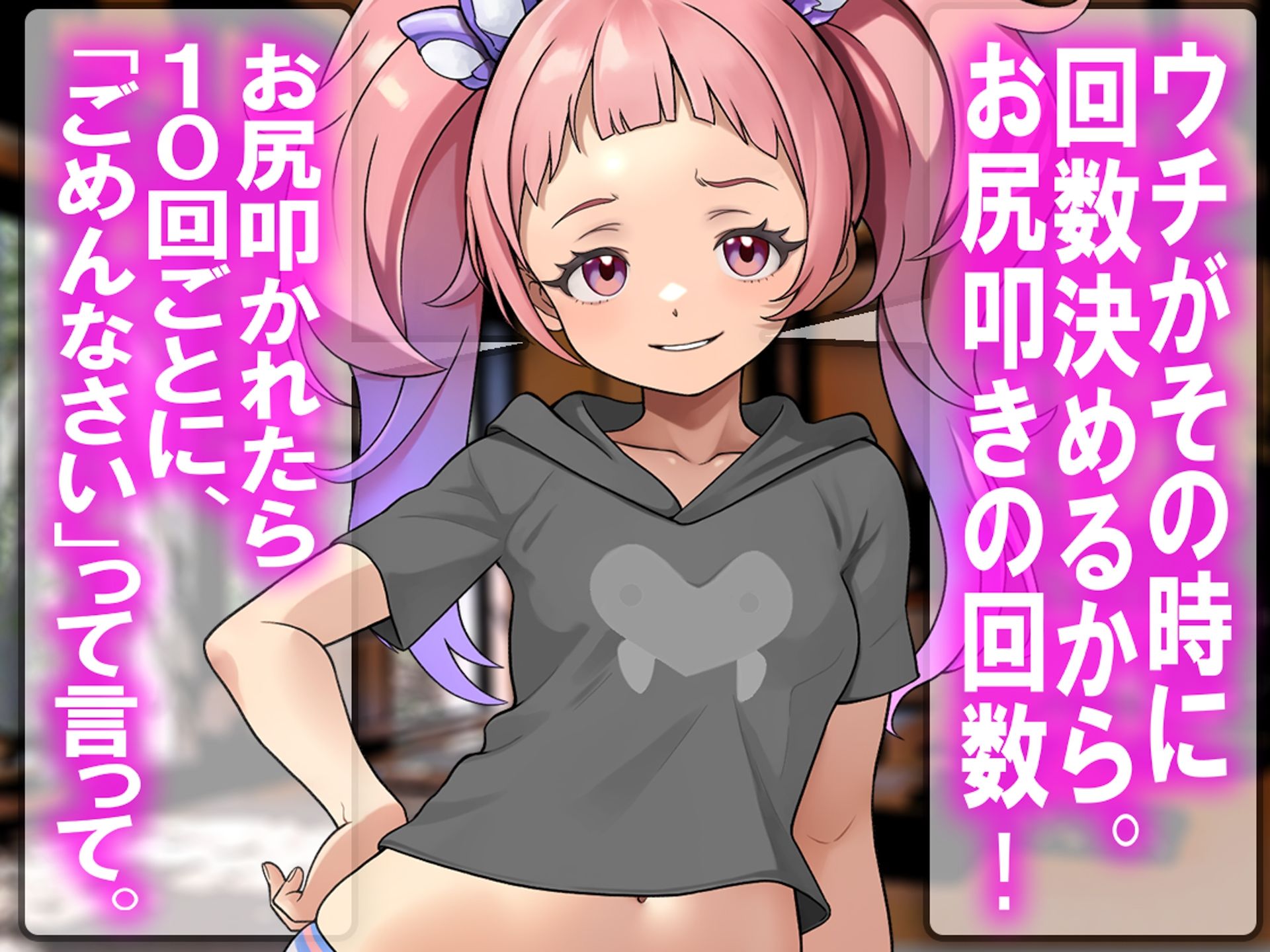 月刊お尻叩き 25年8月号