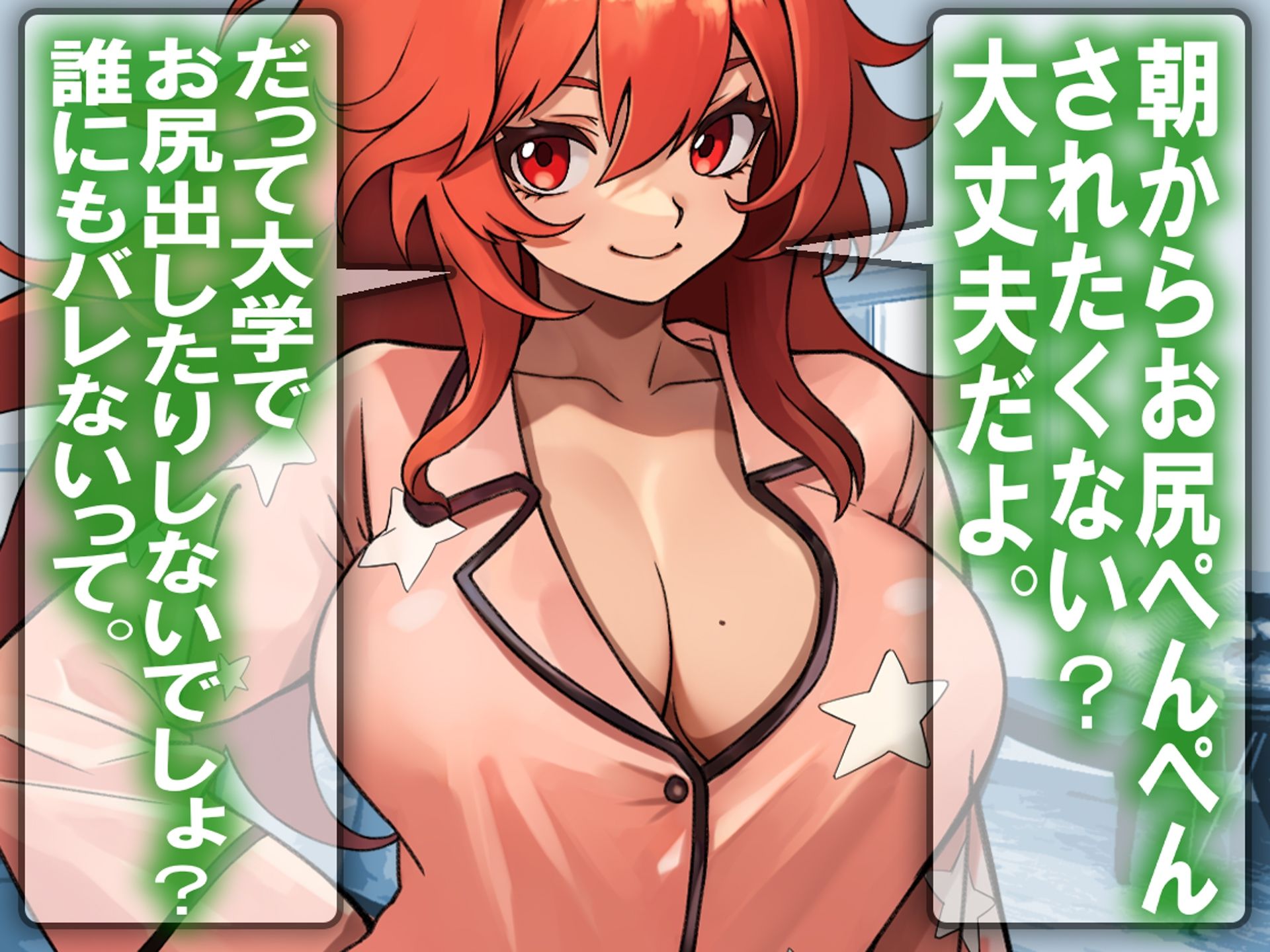 月刊お尻叩き 25年8月号