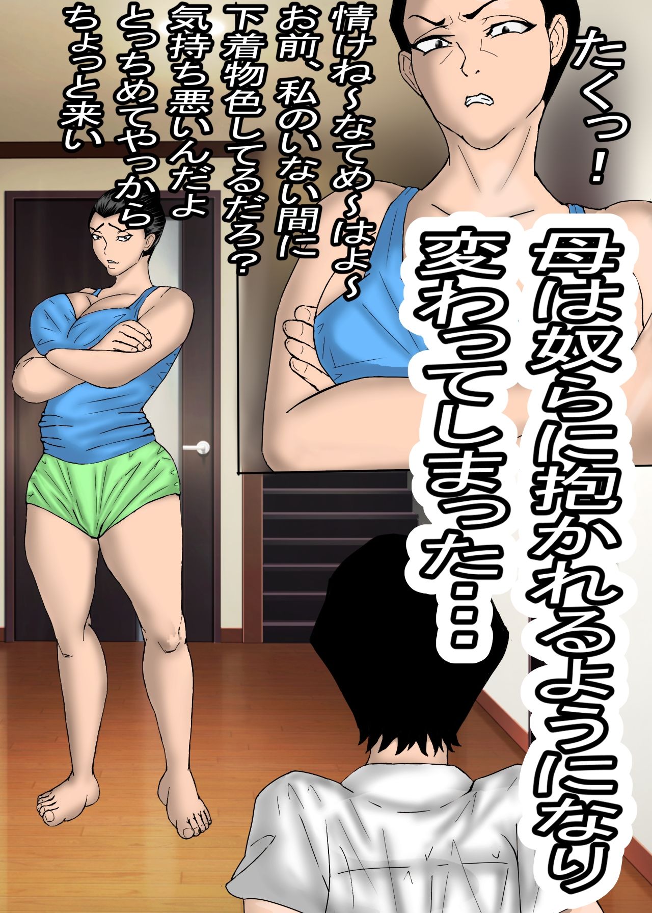ガテン系肝っ玉母ちゃんは、みんなの肉便器
