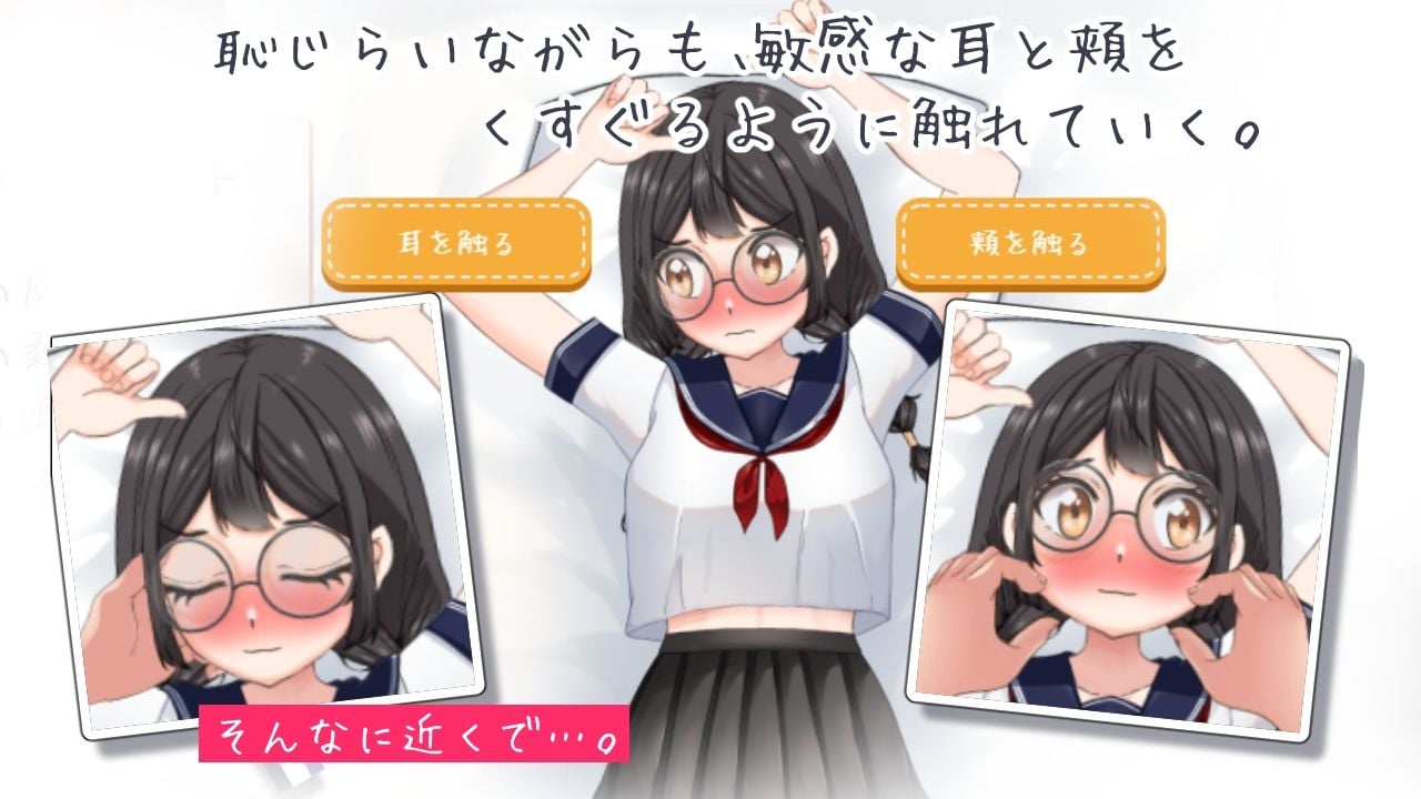 夏休みの自由研究＃01 三つ編みメガネ娘の性感記録
