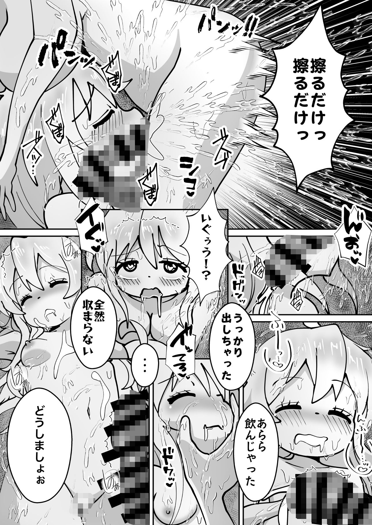お兄ちゃんは堕ちまい!?その4!おかあさんといっしょ!