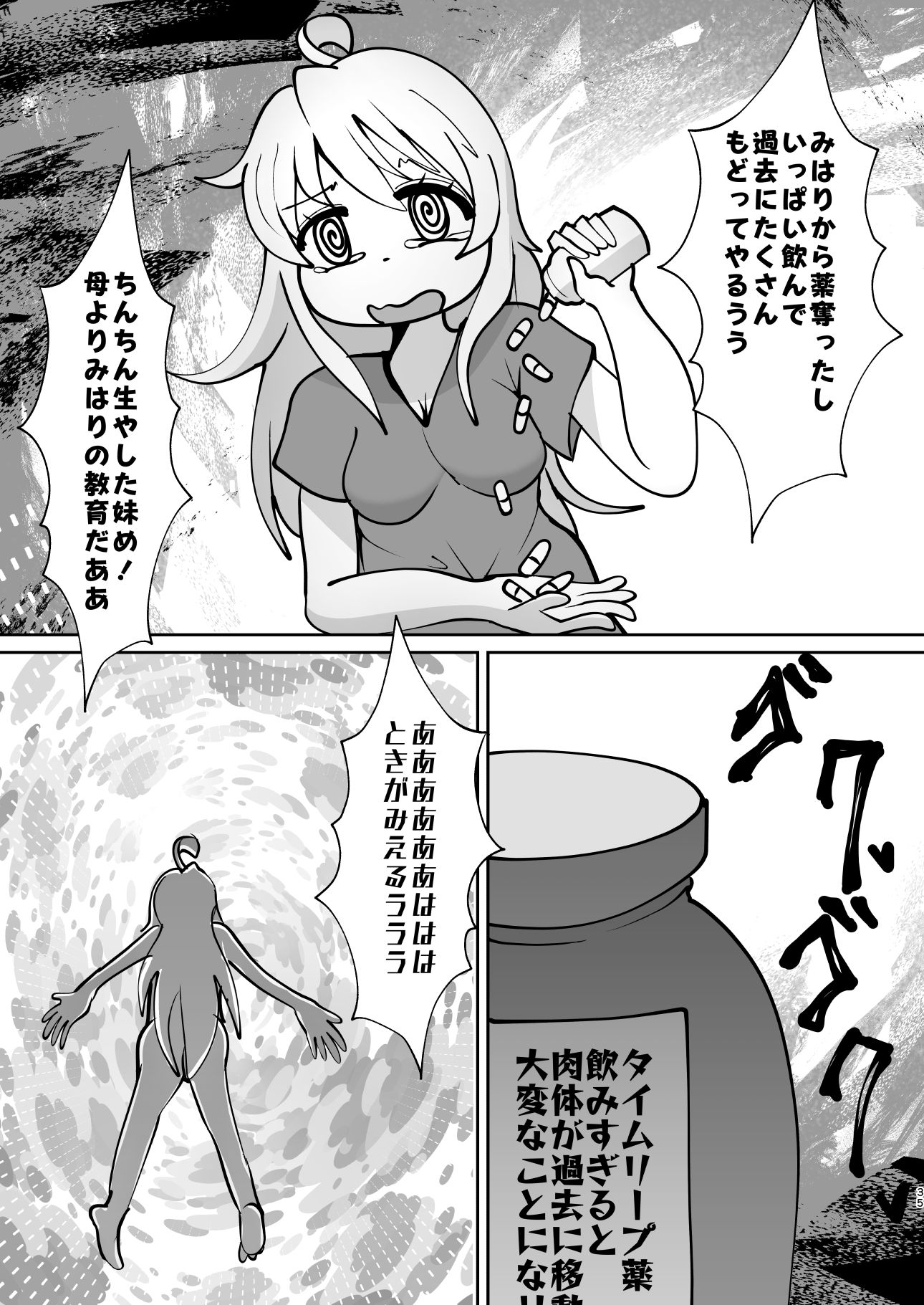 お兄ちゃんは堕ちまい!?その4!おかあさんといっしょ!