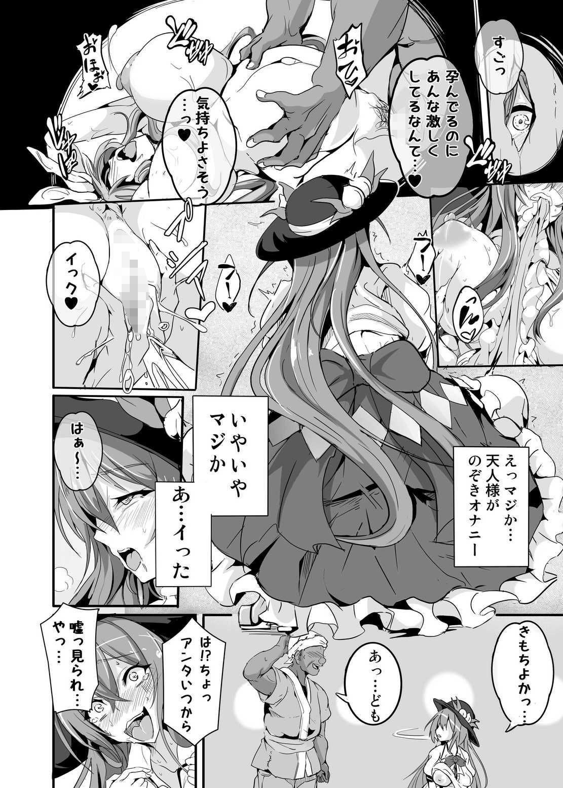 あの…天人様はその…エッチな事に興味がおありなのですか？