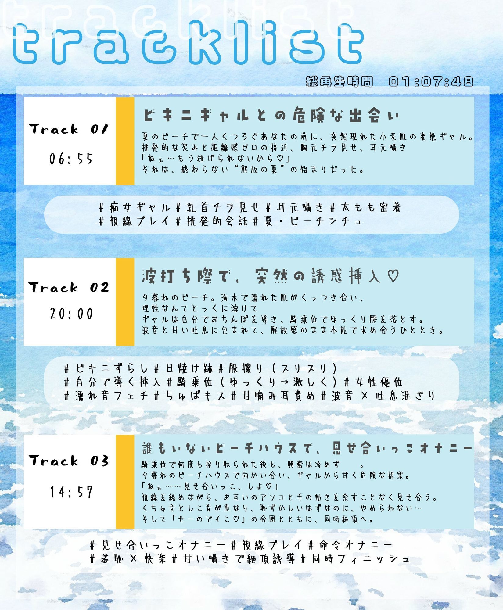 夏のビーチでギャルと、解放えっち。