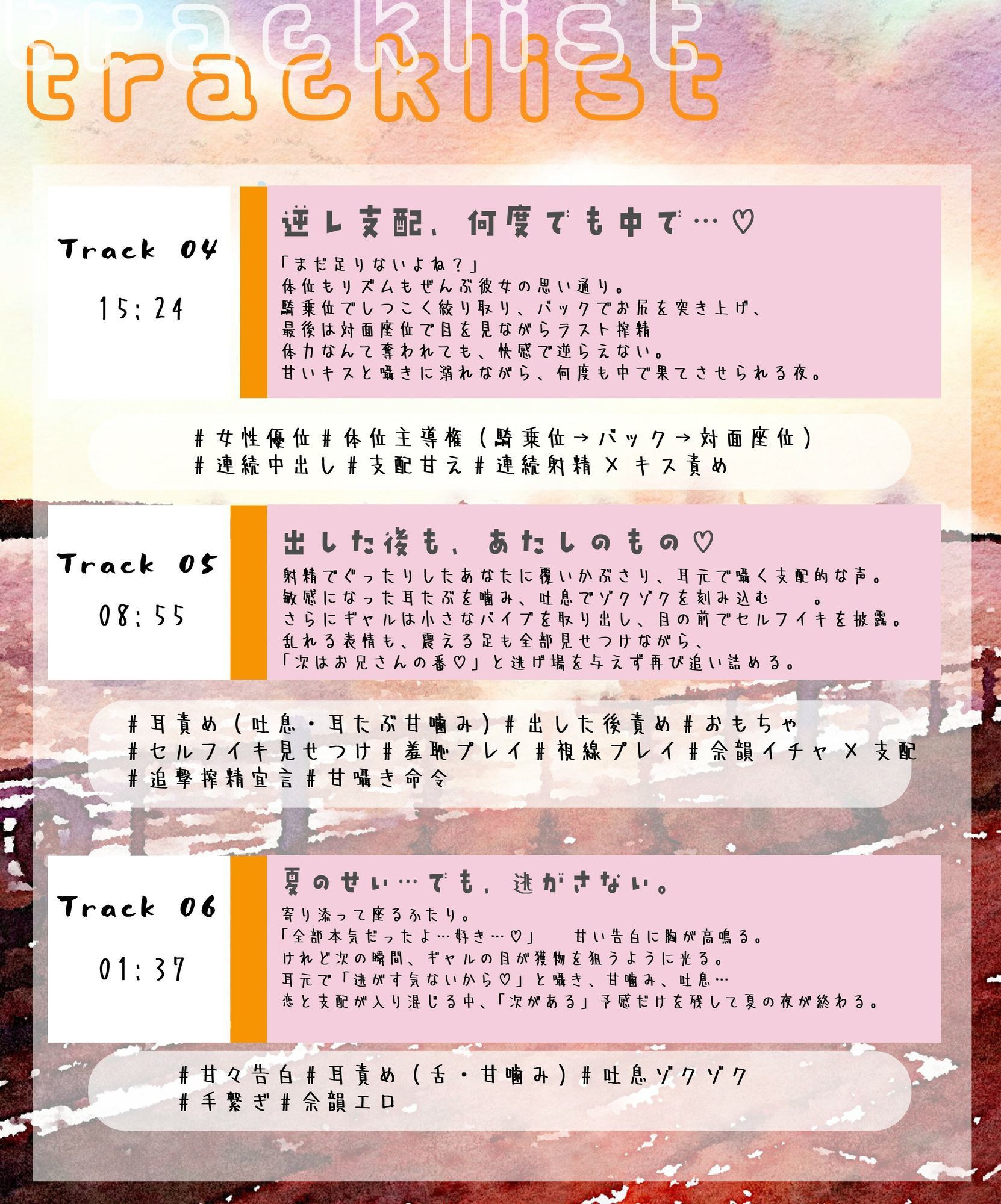 夏のビーチでギャルと、解放えっち。