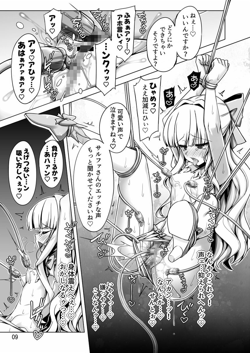 サリファVSコピーベーゼ（快楽堕ち特化）