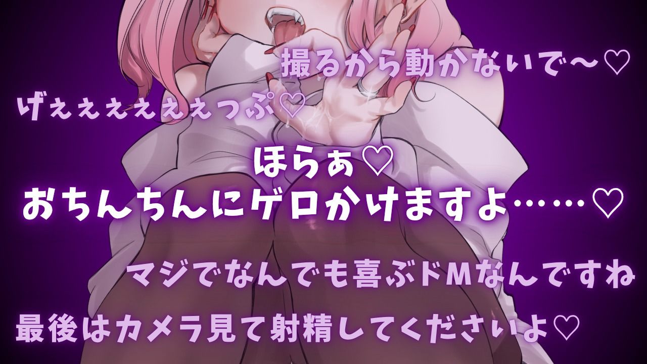 【ガチ嘔吐・ゲップ】かわいい後輩の嘔吐とゲップでからかい射精煽り♪【ドマゾ向け】