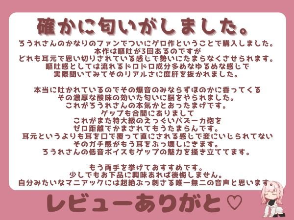 【ガチ嘔吐・ゲップ】かわいい後輩の嘔吐とゲップでからかい射精煽り♪【ドマゾ向け】