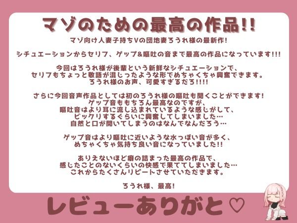 【ガチ嘔吐・ゲップ】かわいい後輩の嘔吐とゲップでからかい射精煽り♪【ドマゾ向け】