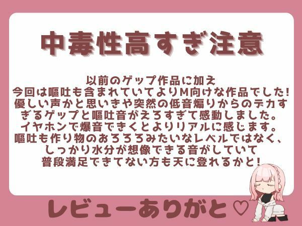 【ガチ嘔吐・ゲップ】かわいい後輩の嘔吐とゲップでからかい射精煽り♪【ドマゾ向け】