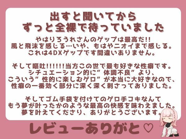 【ガチ嘔吐・ゲップ】かわいい後輩の嘔吐とゲップでからかい射精煽り♪【ドマゾ向け】