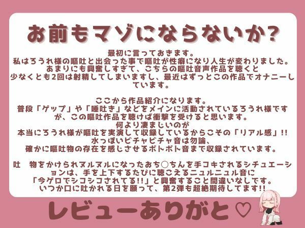 【ガチ嘔吐・ゲップ】かわいい後輩の嘔吐とゲップでからかい射精煽り♪【ドマゾ向け】
