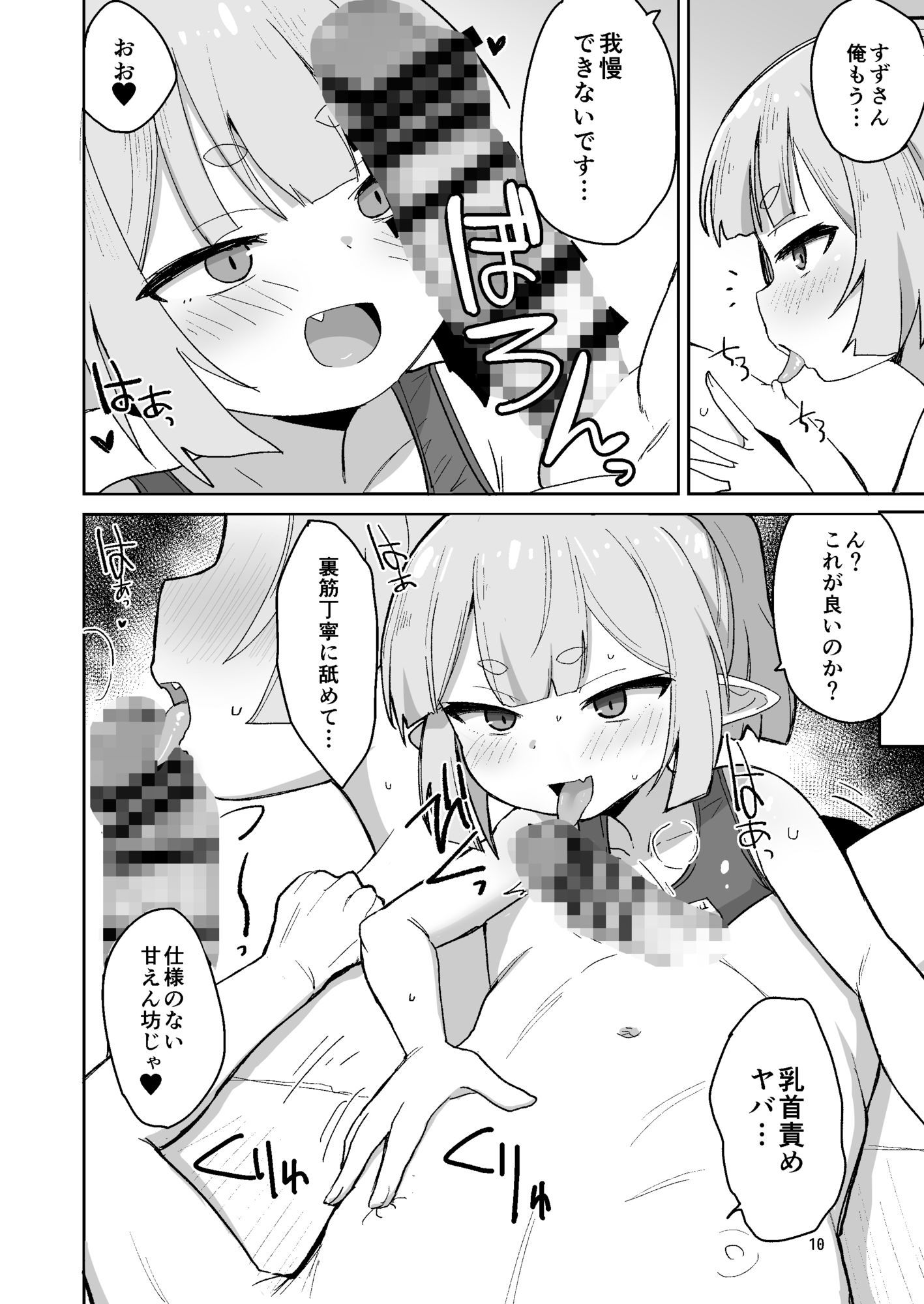 すずさんとの夏〜つるぺたババアとスク水えっち〜