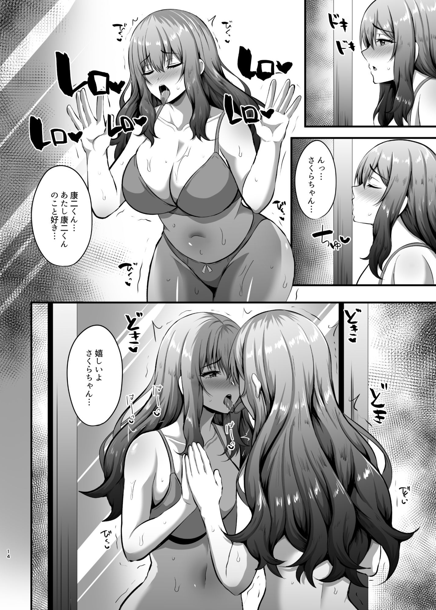 「私」に蘇る「俺」の記憶 〜男だった前世を思い出したJDの話〜