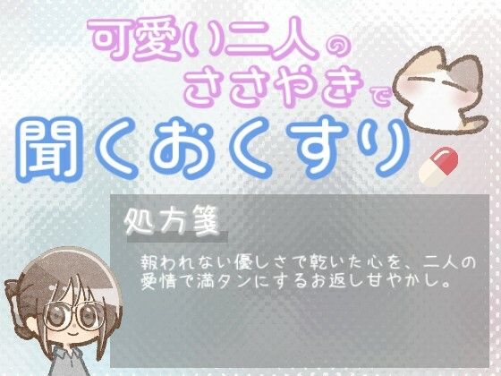 【あまあま甘やかし】優しさが誰にも届かず心が乾いた時の、愛情たっぷりお返し甘やかし時間
