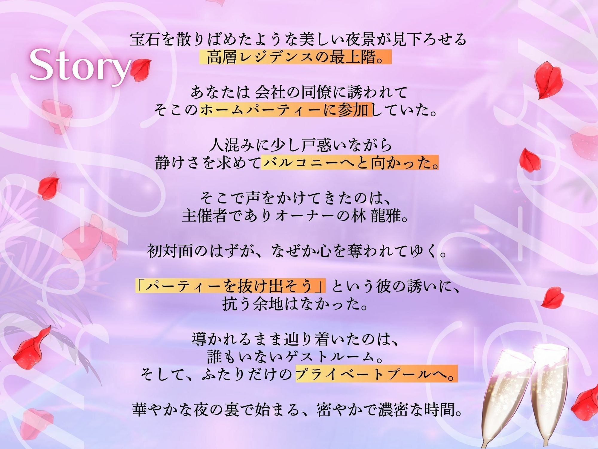 【 潮吹きバチェラー 】〜 今夜、プライベートプールで彼の潮を吹かせるのは私 〜 ハイスペ×絶倫×実演!!