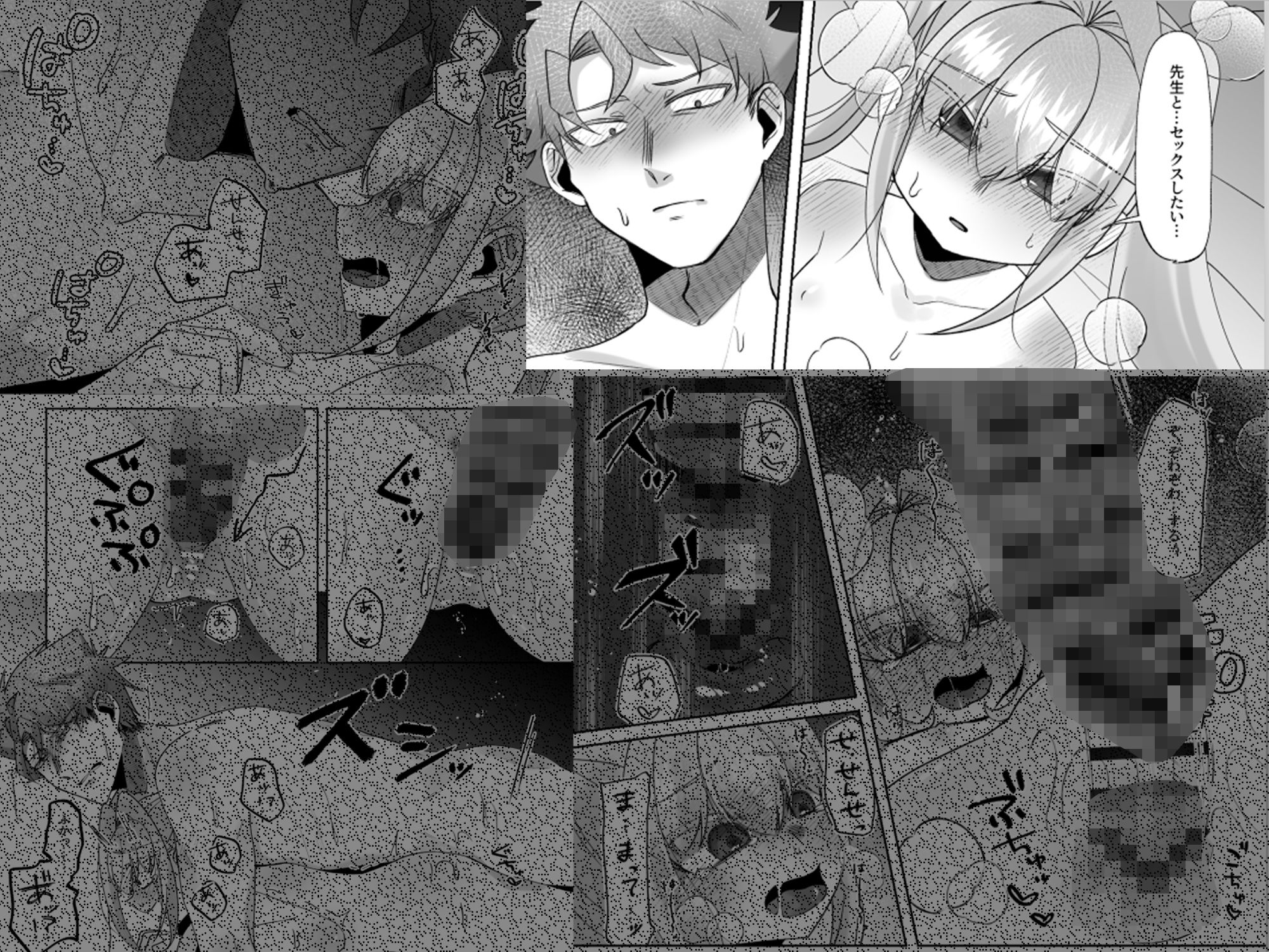 なつもも【中編】〜せんせいのお家で秘密の勉強会〜