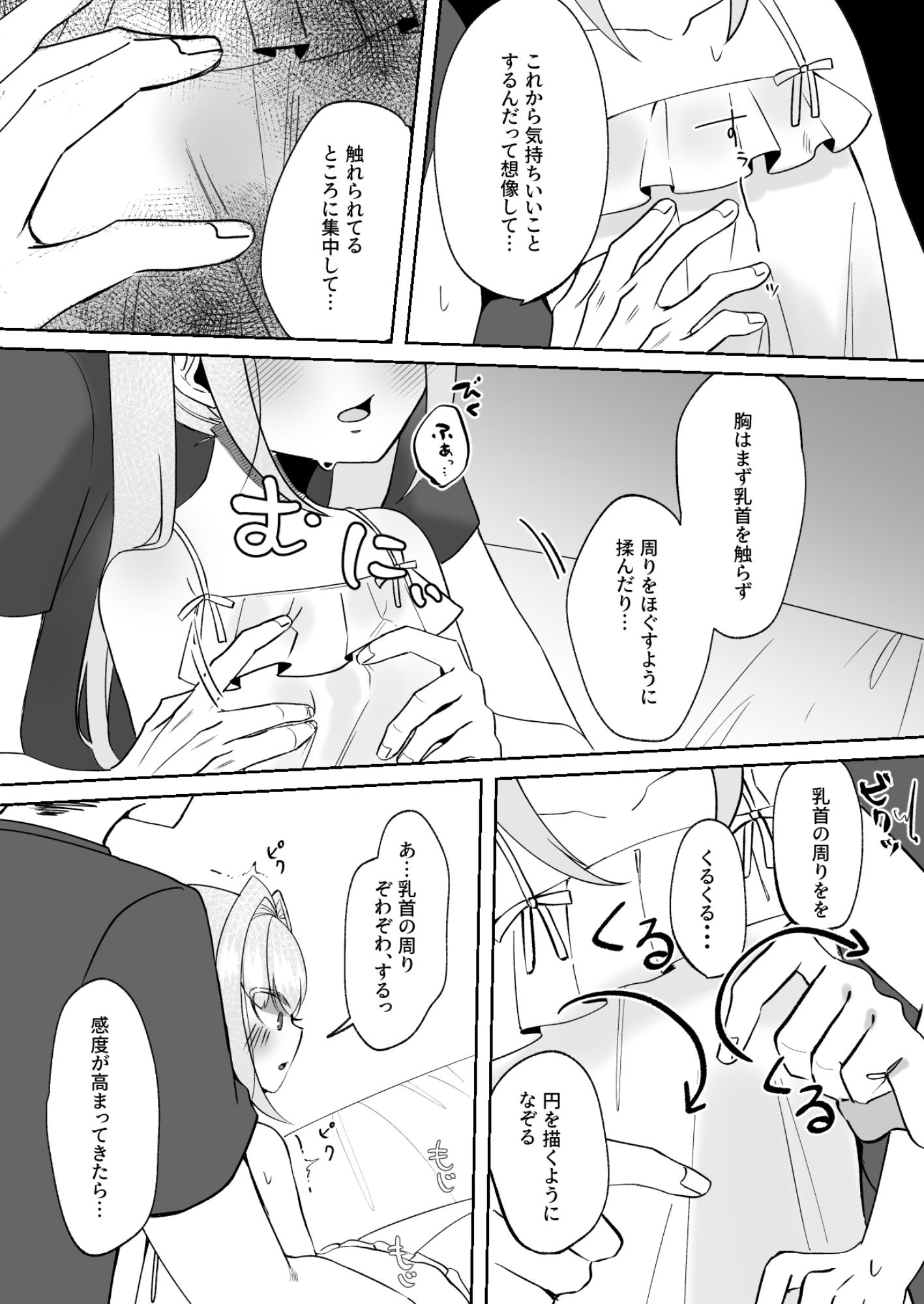 なつもも【中編】〜せんせいのお家で秘密の勉強会〜