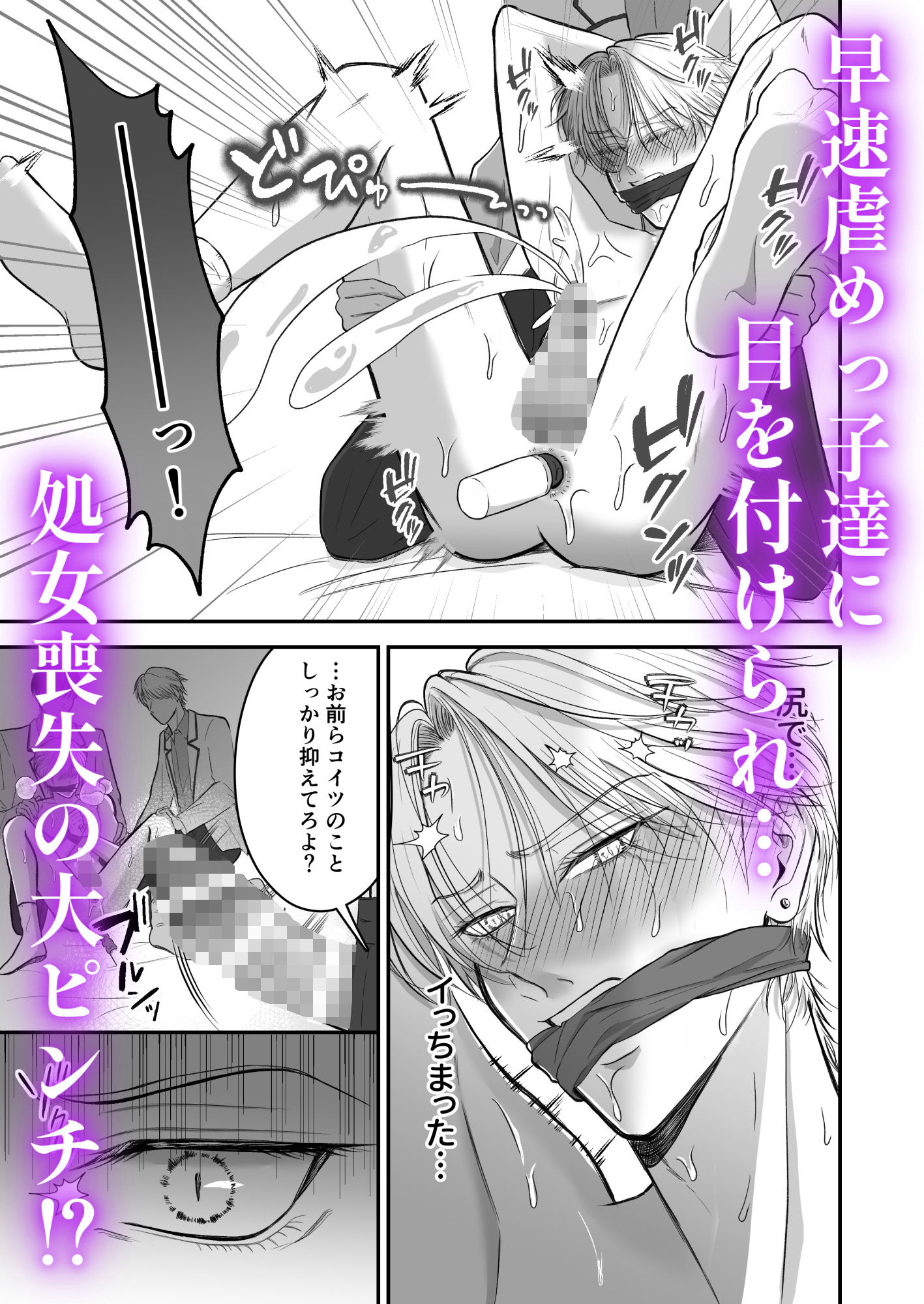 特待生は可愛がられる