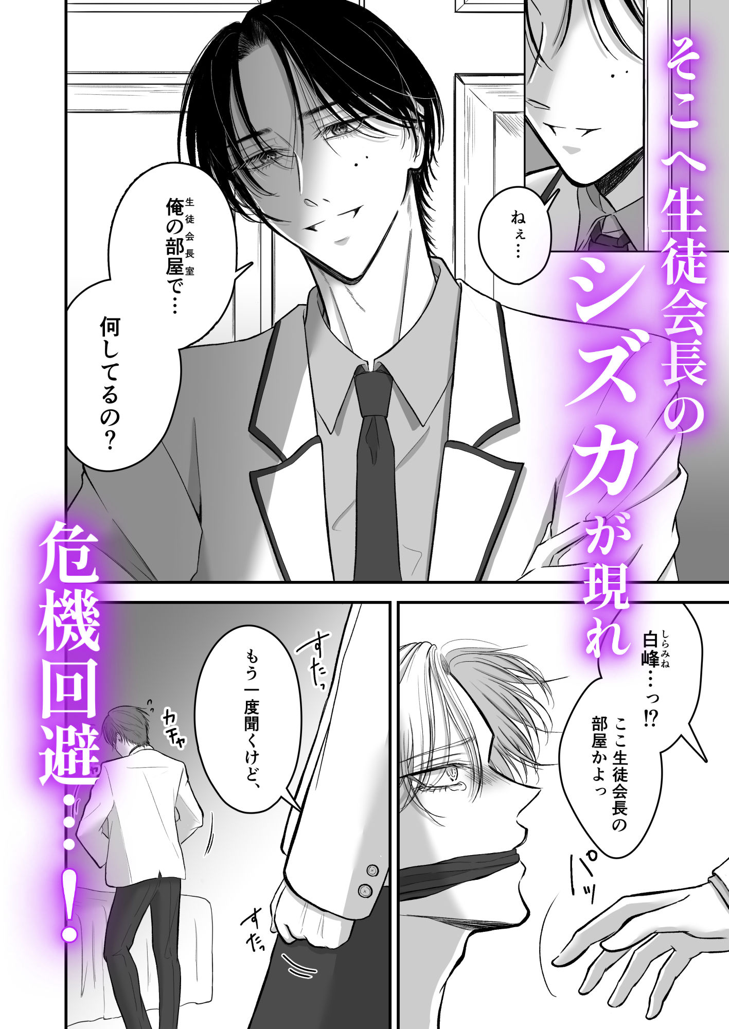 特待生は可愛がられる