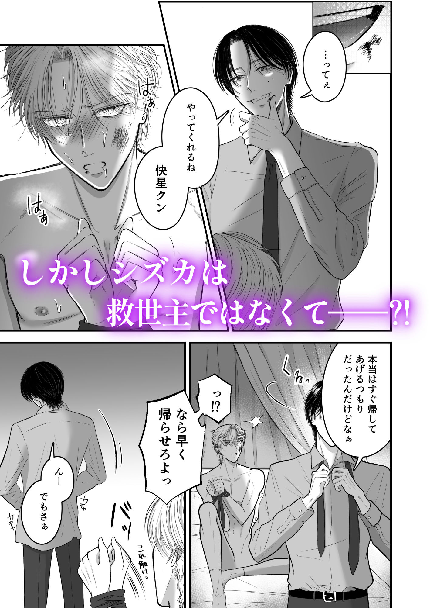 特待生は可愛がられる