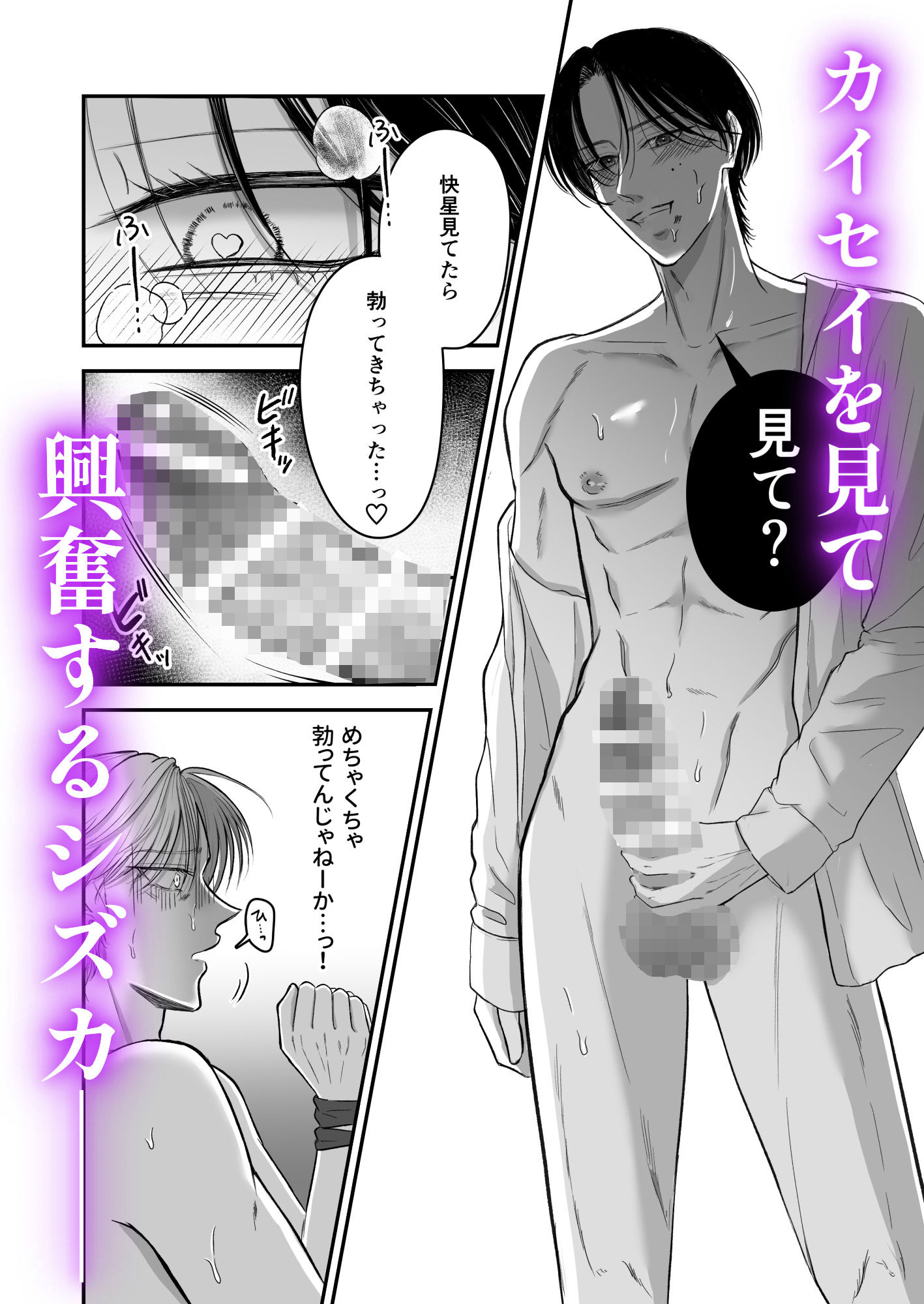 特待生は可愛がられる