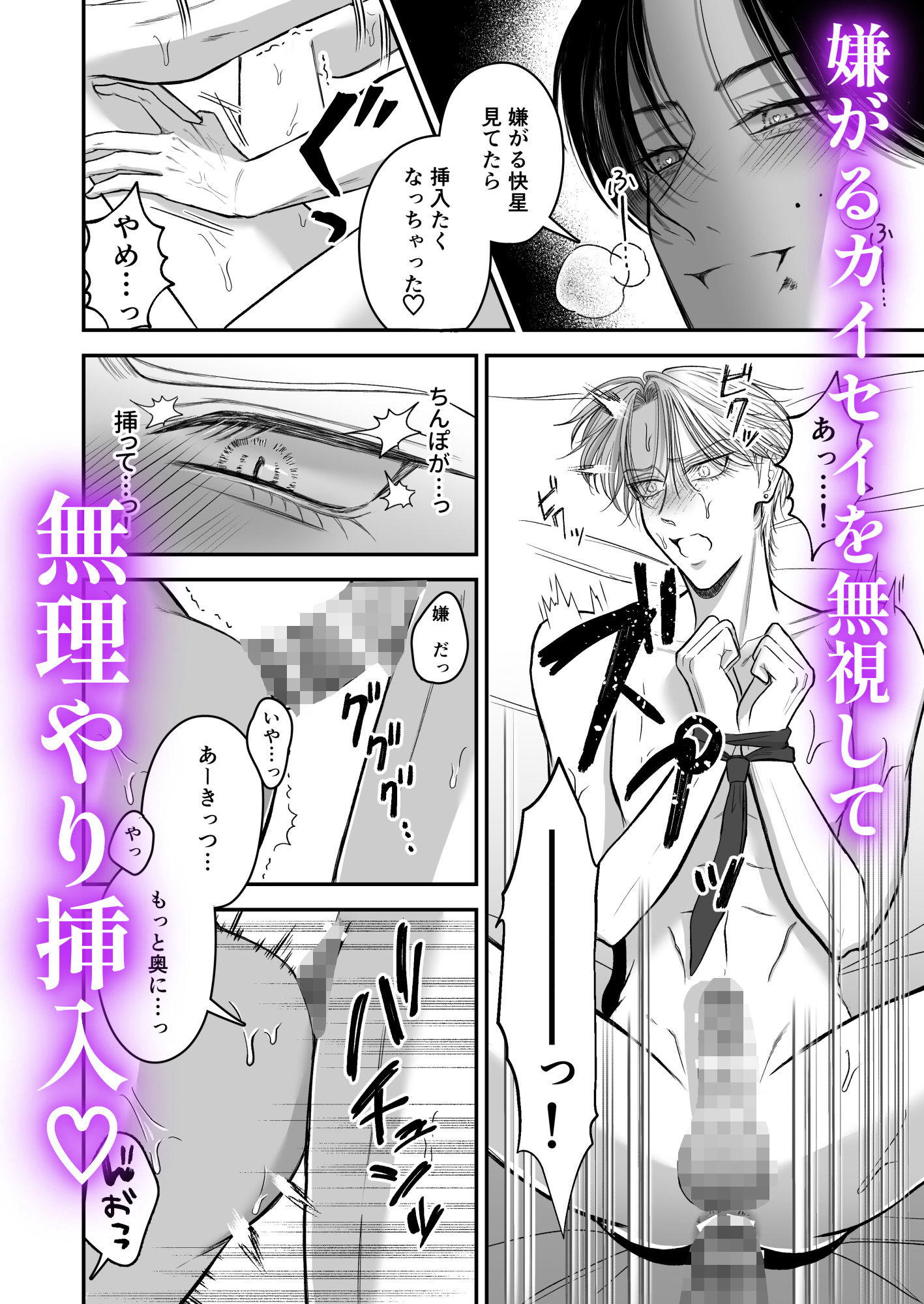 特待生は可愛がられる