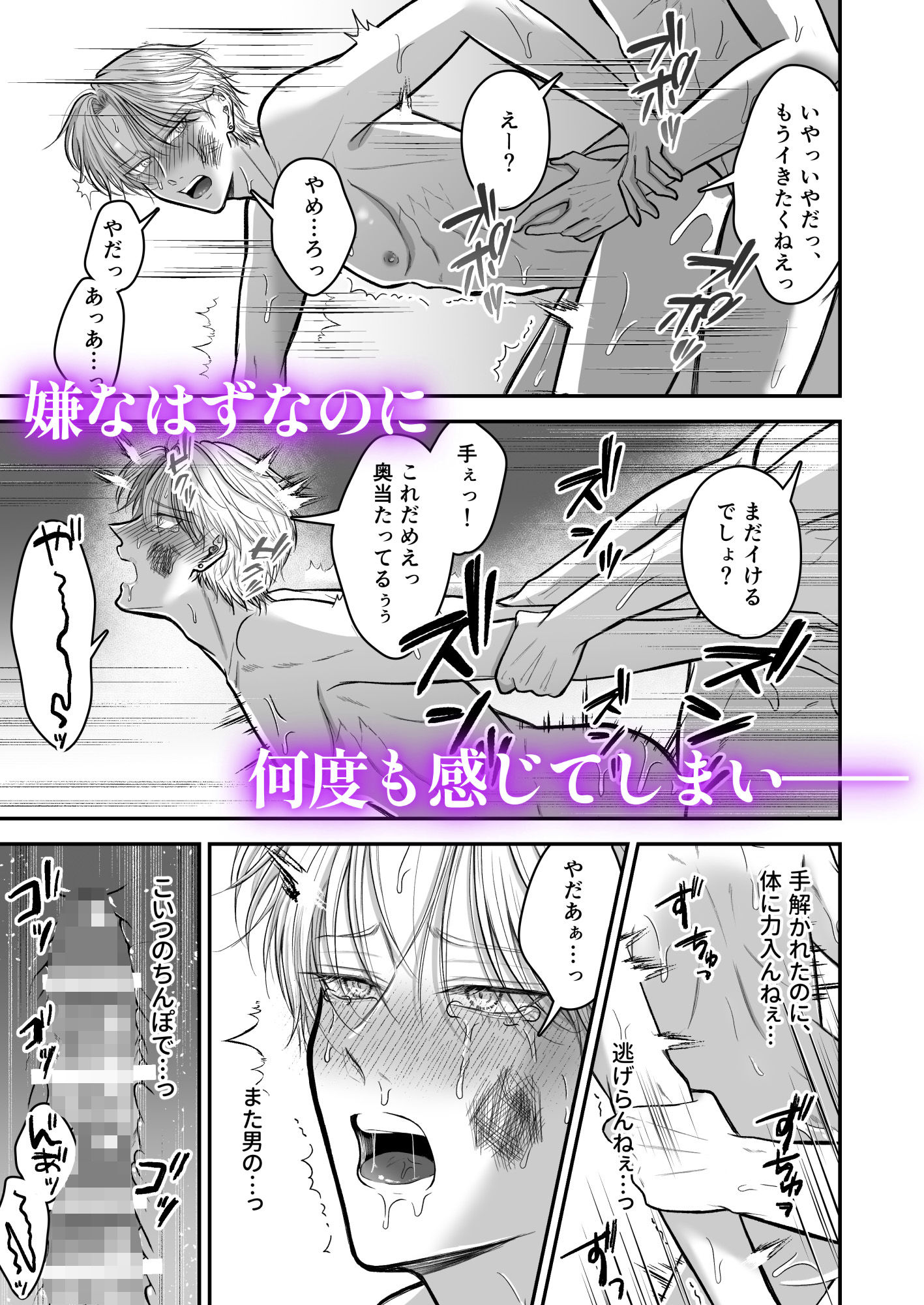 特待生は可愛がられる