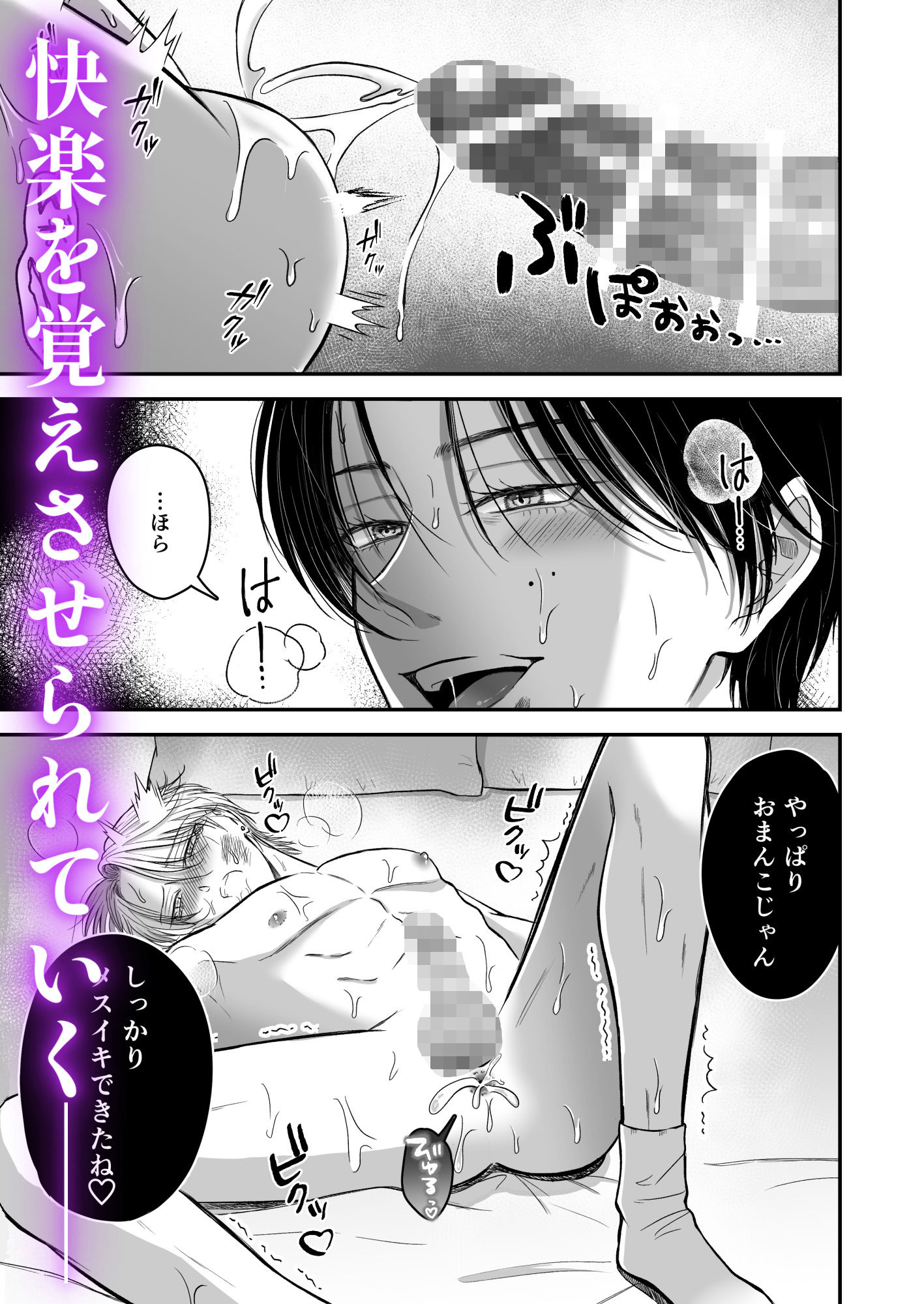 特待生は可愛がられる