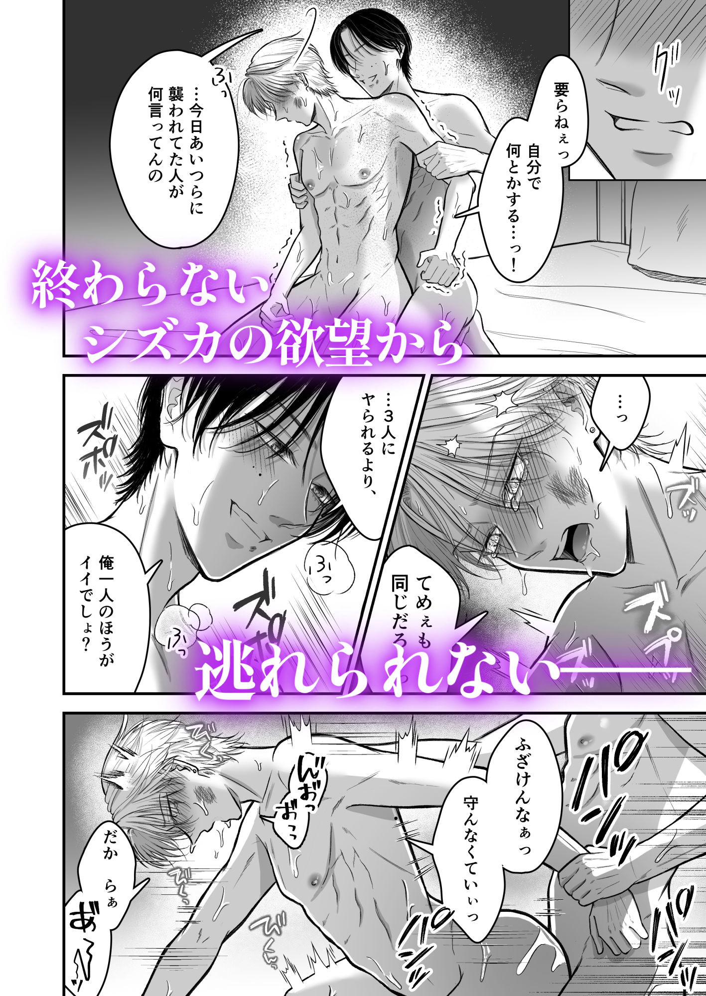 特待生は可愛がられる