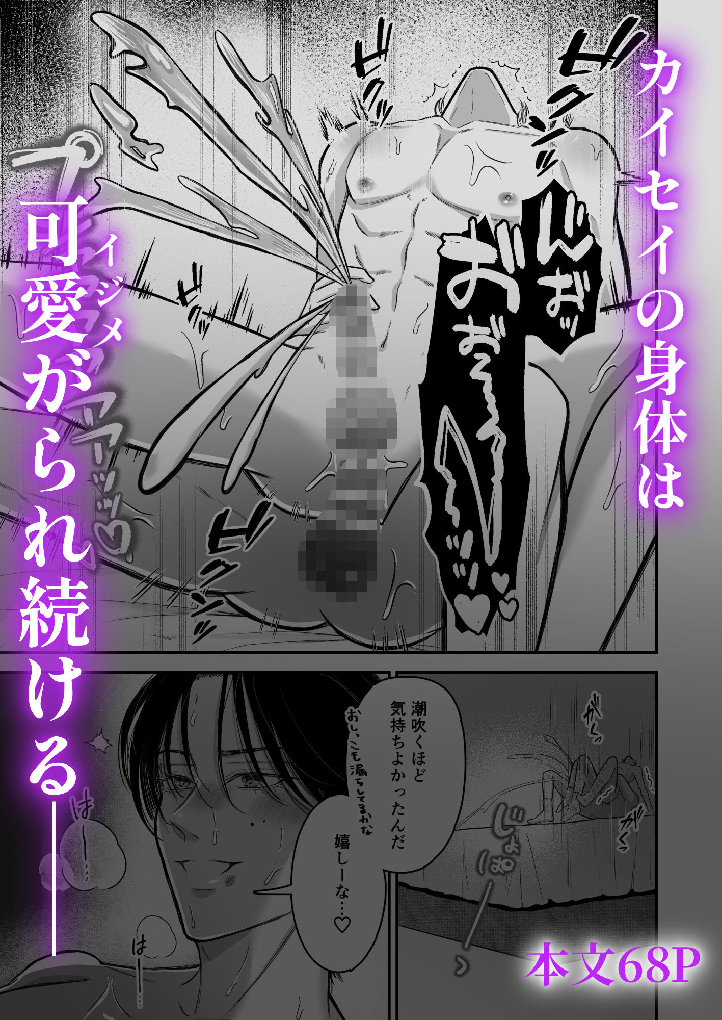 特待生は可愛がられる