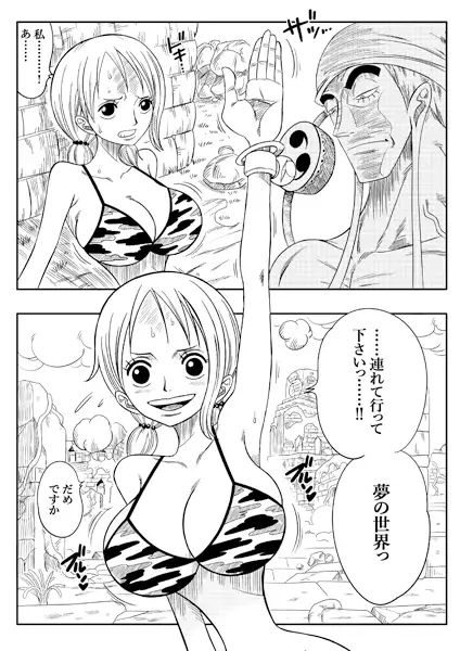 神の奴●