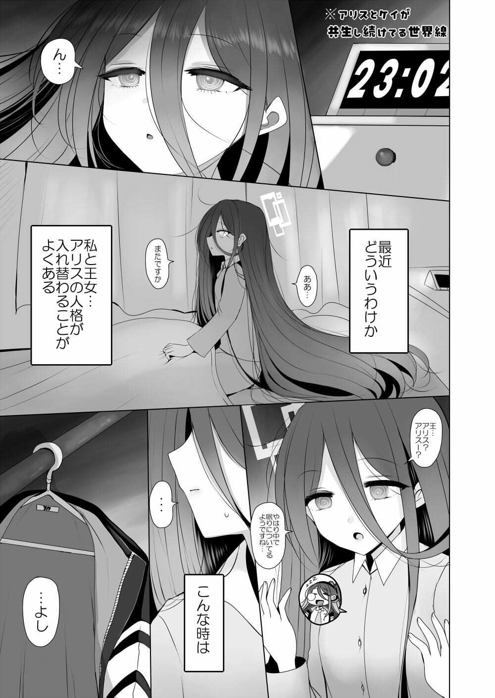 ケイちゃんと秘めごと