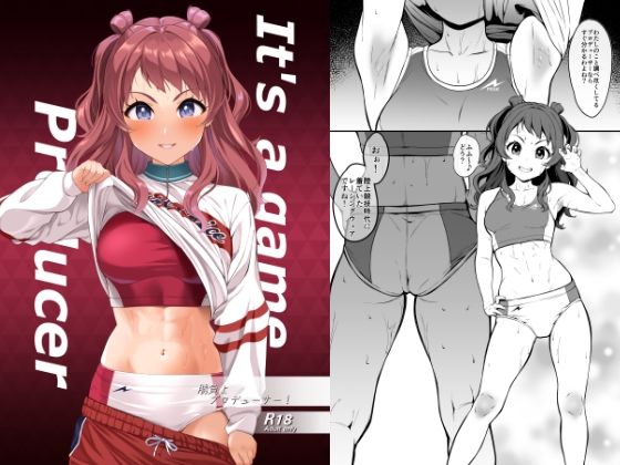 勝負よ プロデューサー！