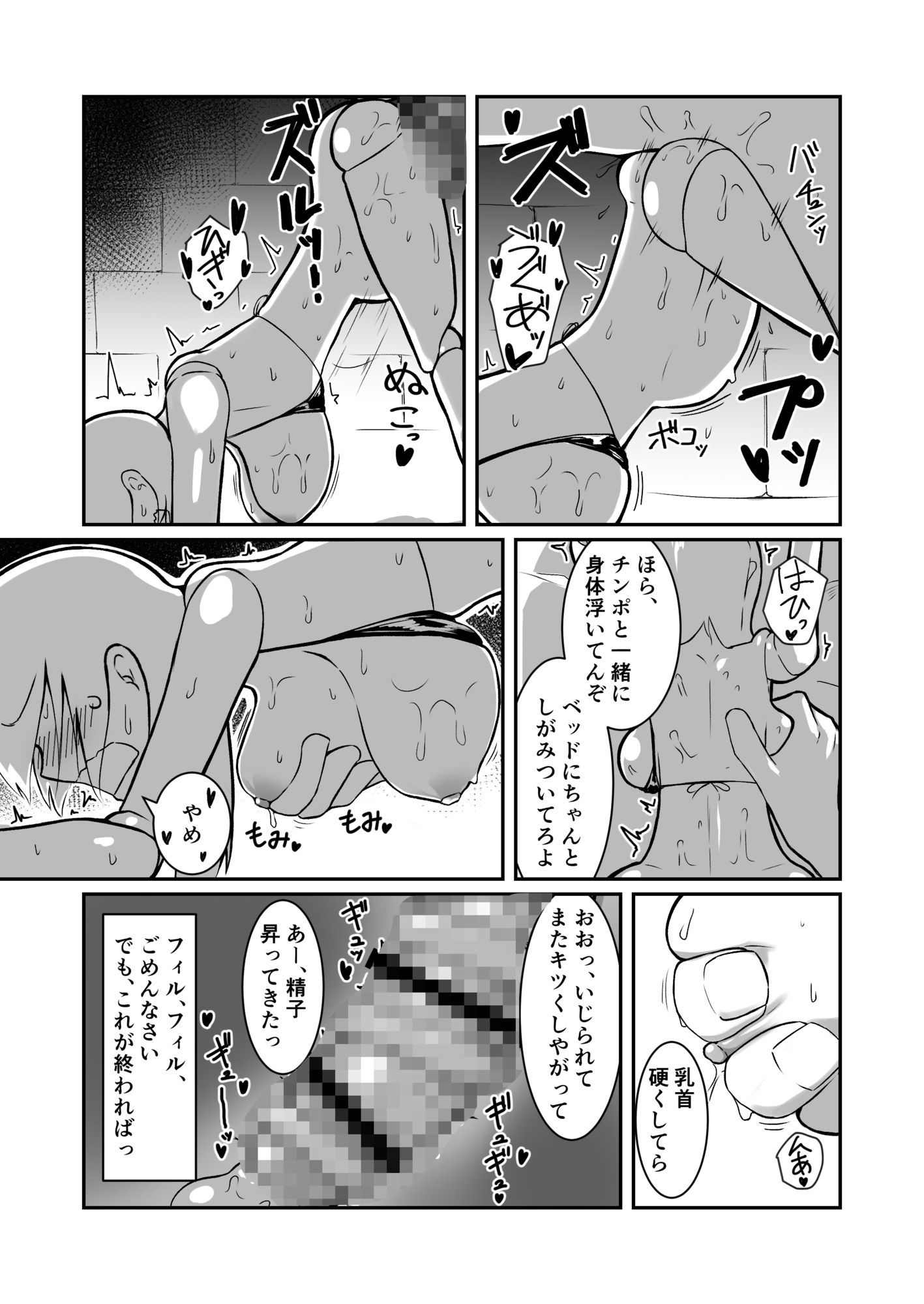 僕のゴーレムさんと他の冒険者とセックスしないと出れない部屋