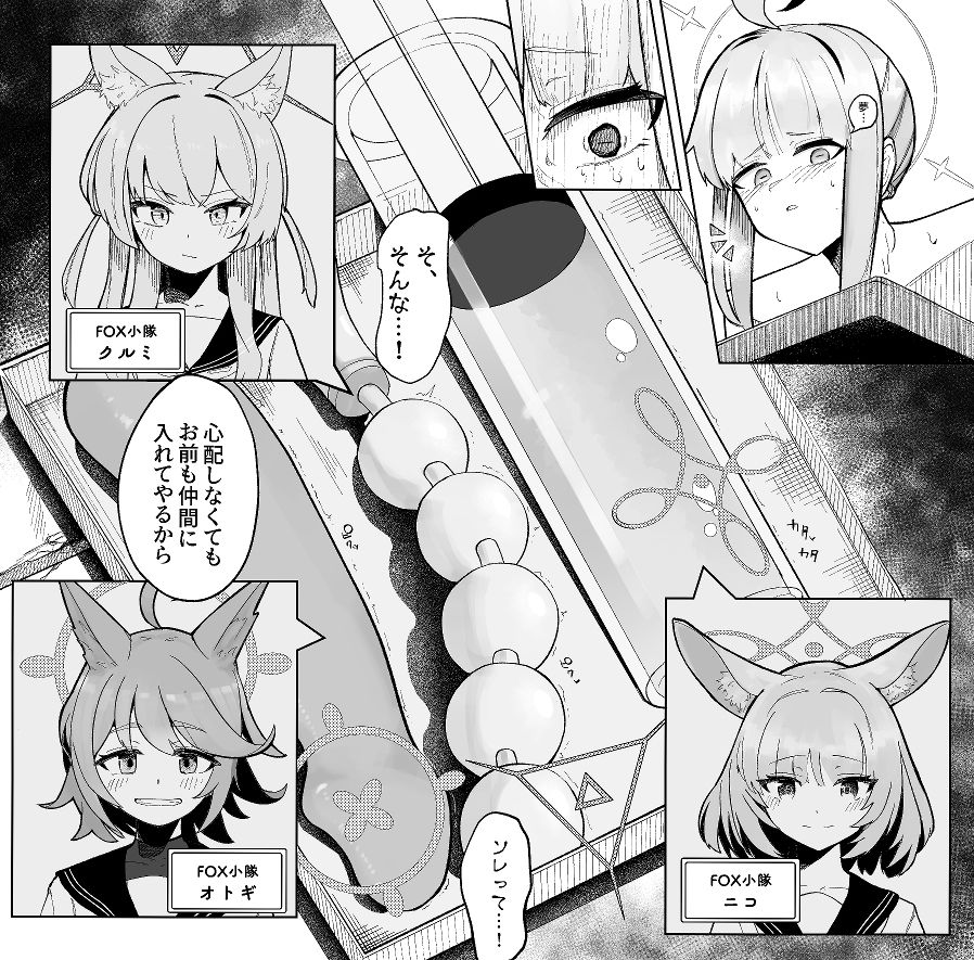 箱化カヤ人格排泄