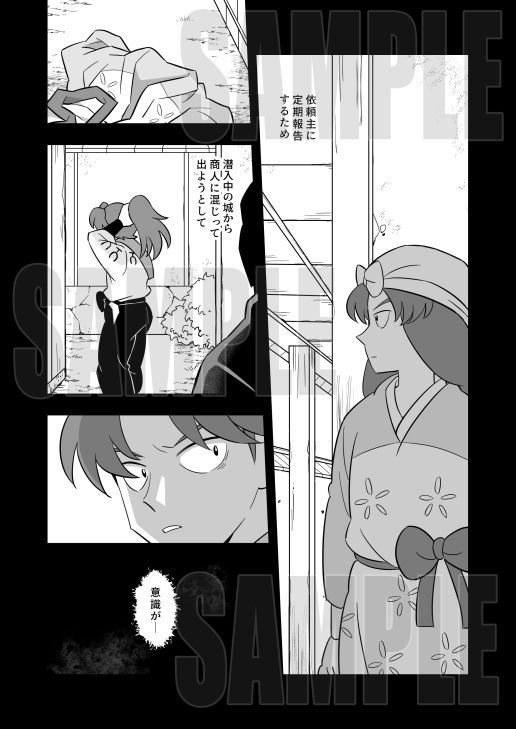 いいなり利吉