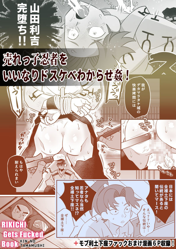 いいなり利吉