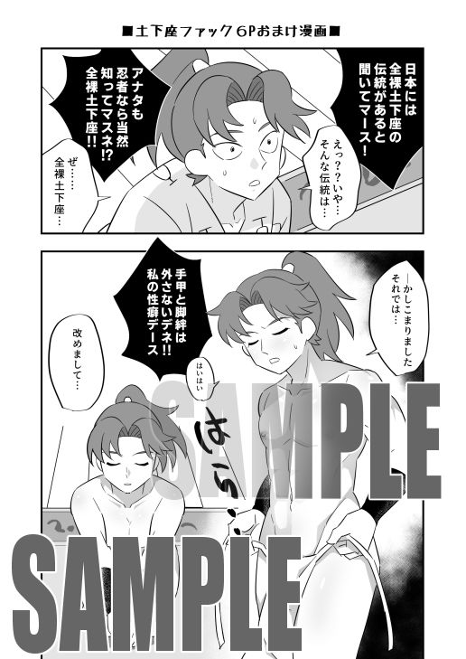 いいなり利吉