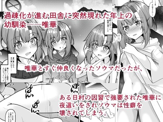 夜●い〜僕を壊した君が幸せになるなんて――〜