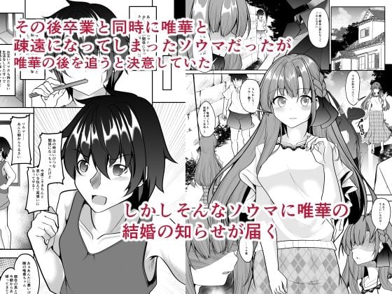 夜●い〜僕を壊した君が幸せになるなんて――〜